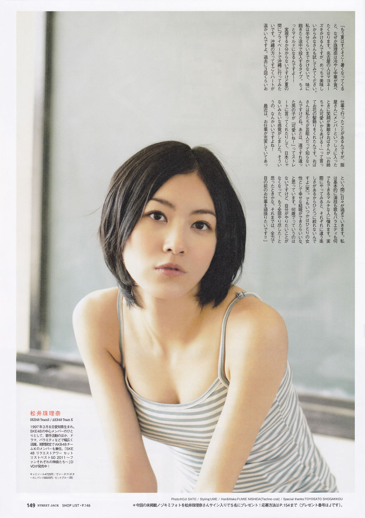 Jurina Matsui