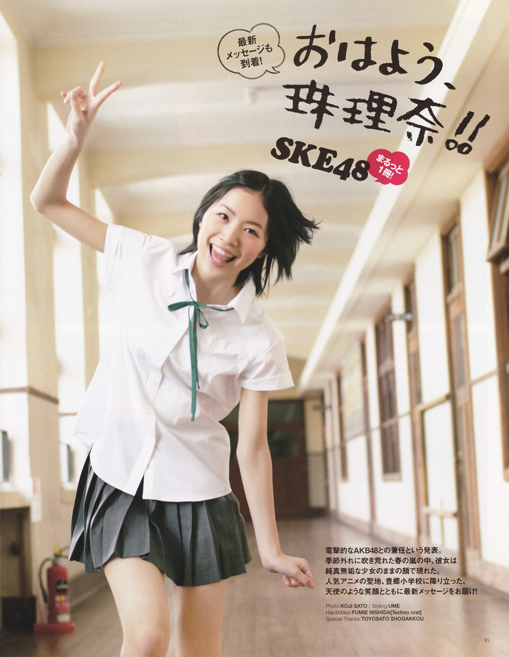 Jurina Matsui