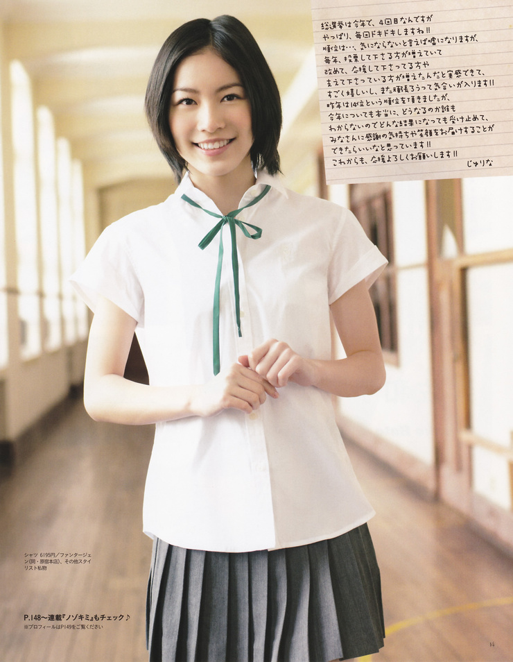 Jurina Matsui