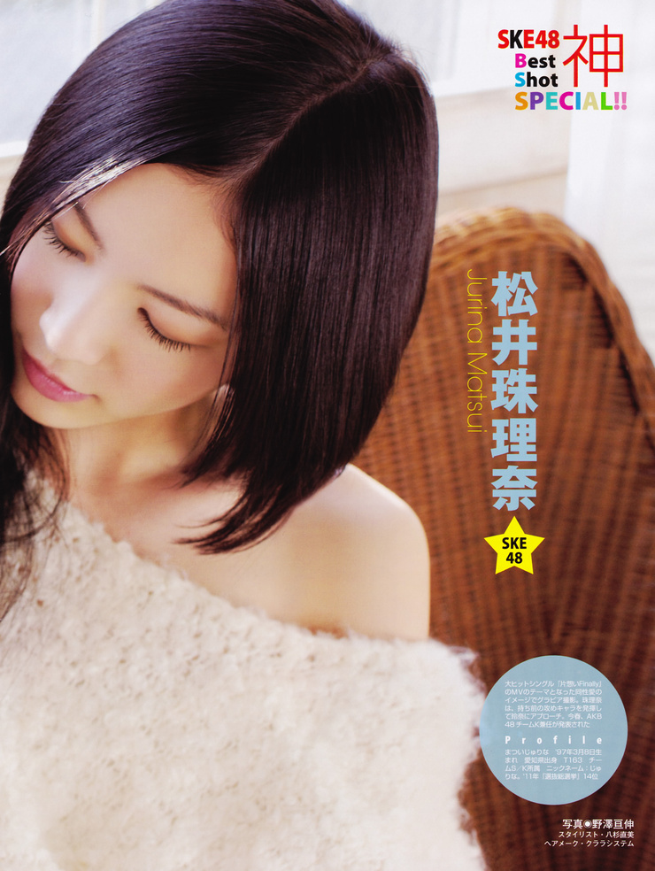 Jurina Matsui