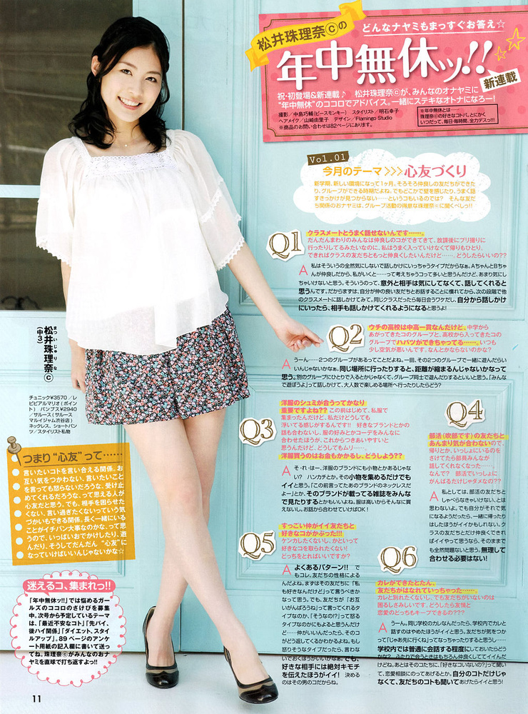 Jurina Matsui