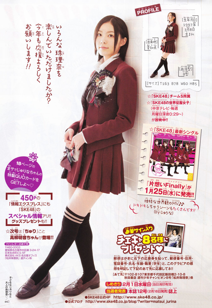 Jurina Matsui