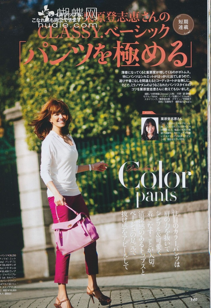 Rina