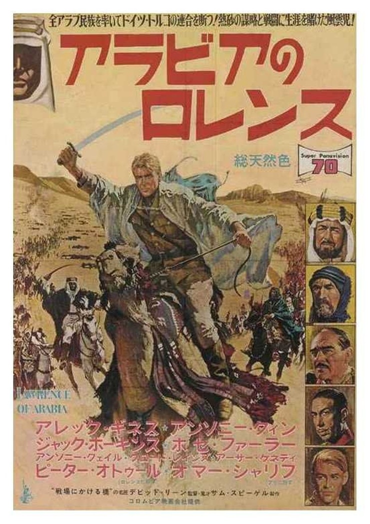 Lawrence of Arabia