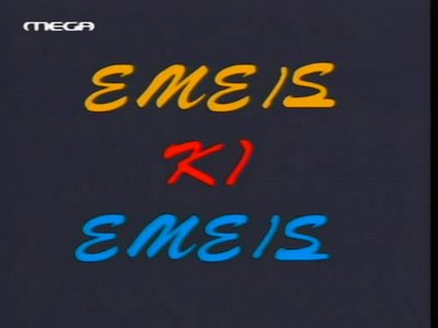 Picture of Emeis ki emeis