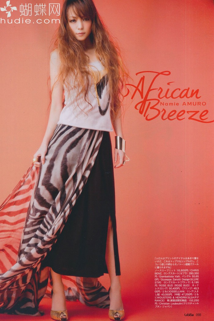 Amuro Namie