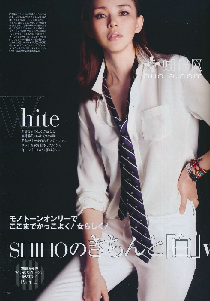 Shiho