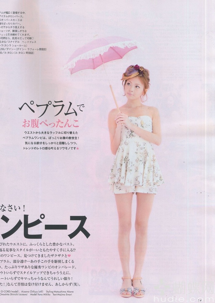 Mikiko Yano