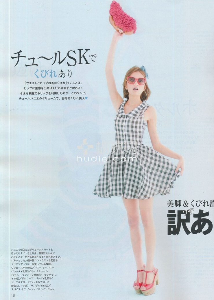 Mikiko Yano