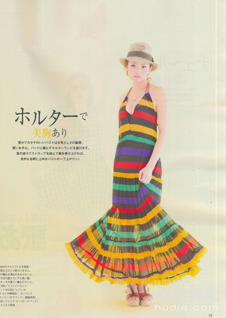 Mikiko Yano