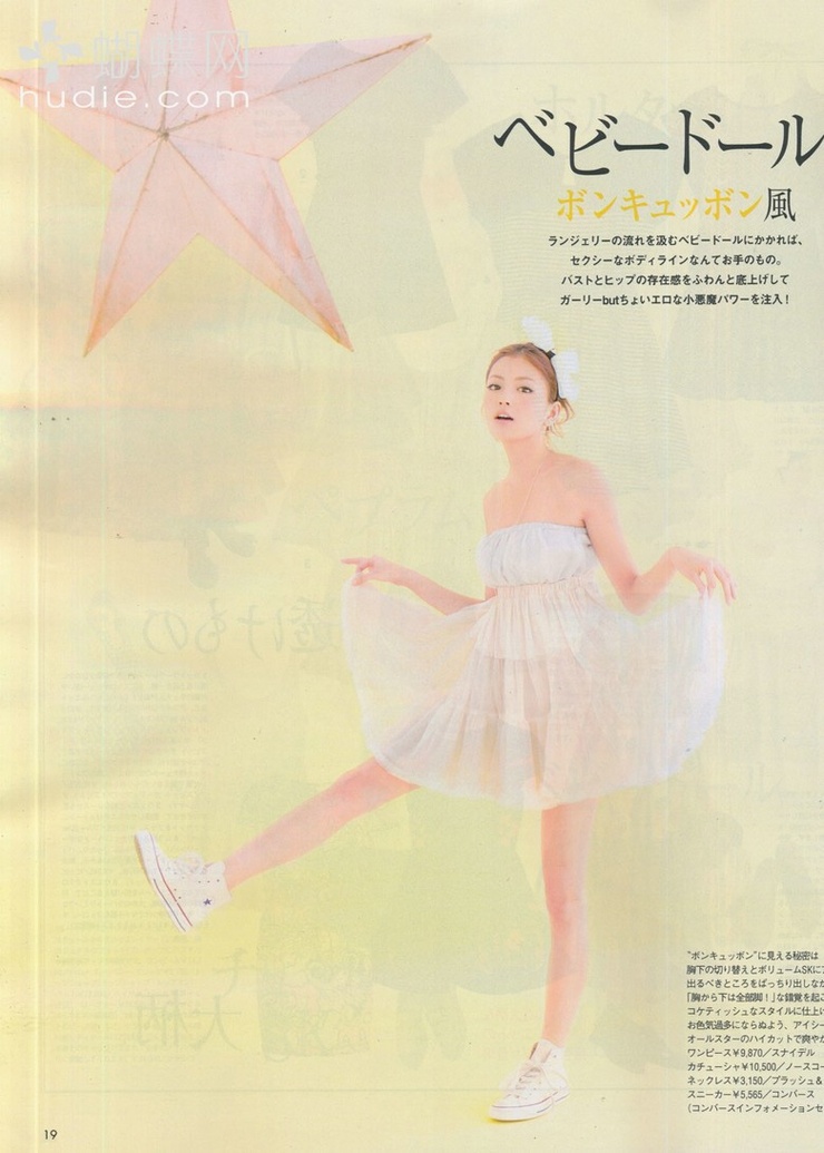 Mikiko Yano