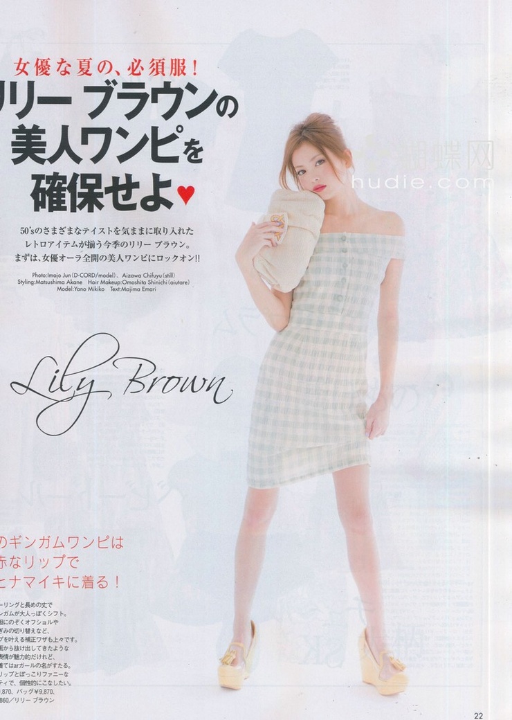 Mikiko Yano