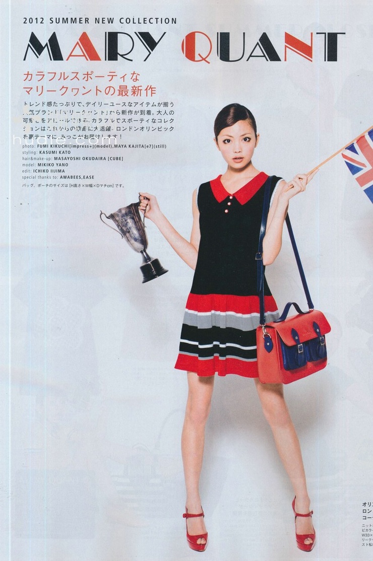 Mikiko Yano