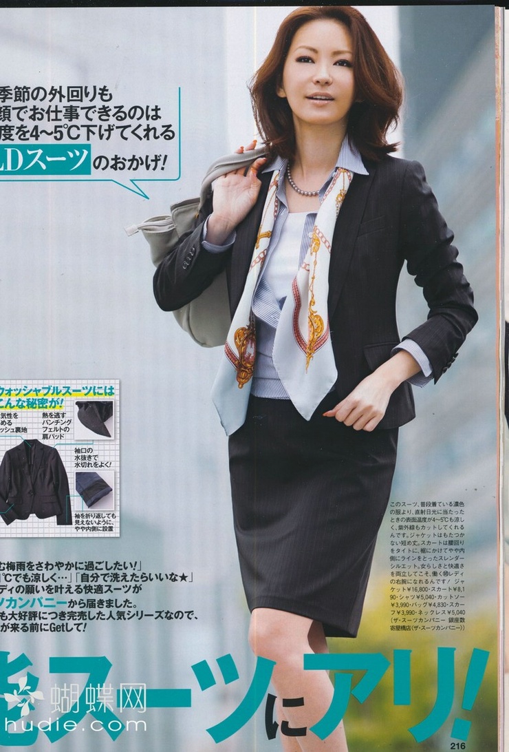 Keiko Mayama