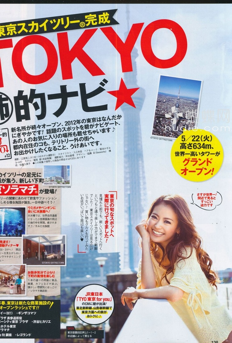 Midori Kuzuoka