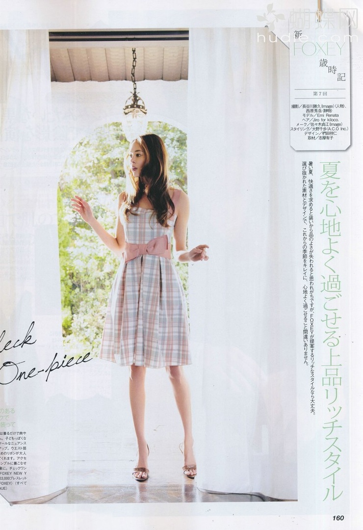 Emi Renata