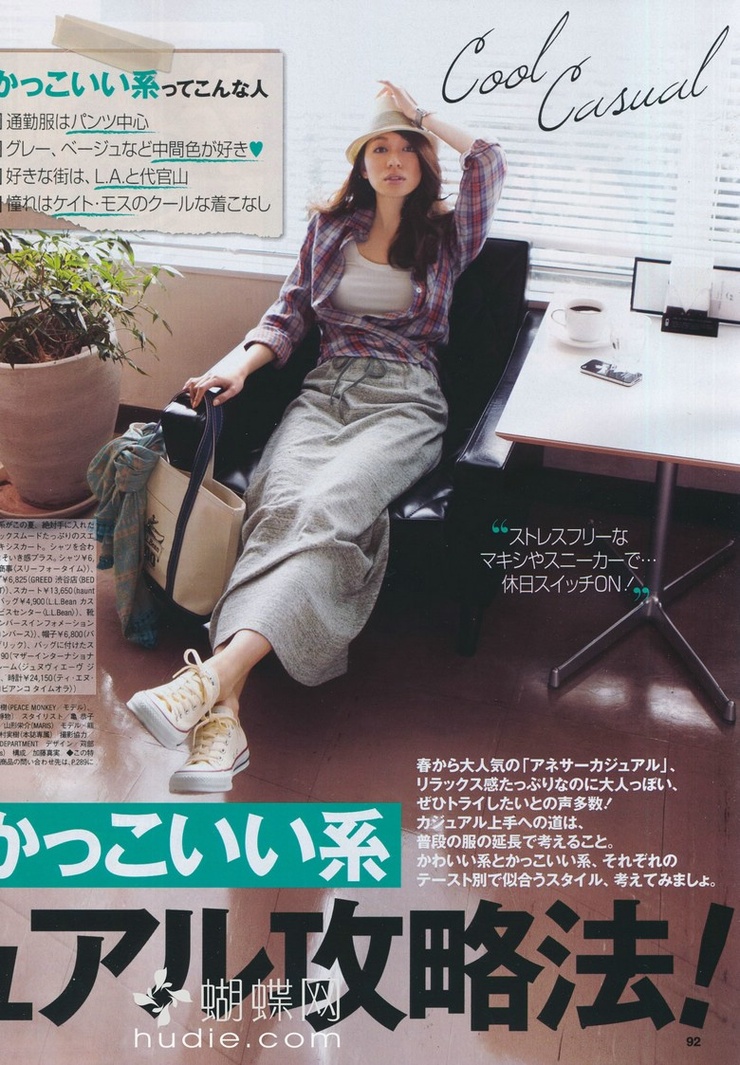 Hana Matsushima