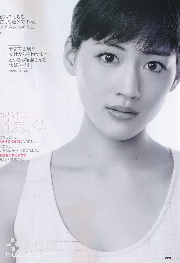 Haruka Ayase