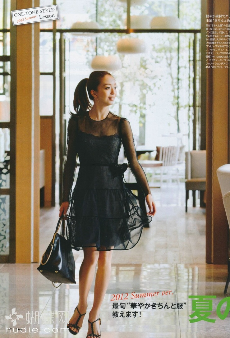 Hana Matsushima
