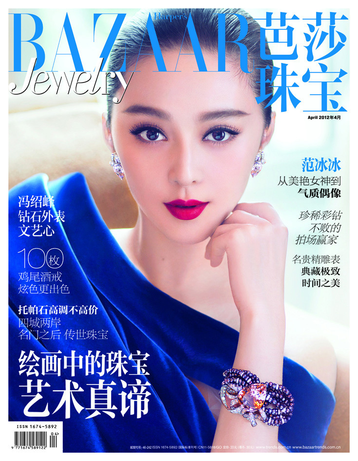 Bingbing Fan Bingbing Fan