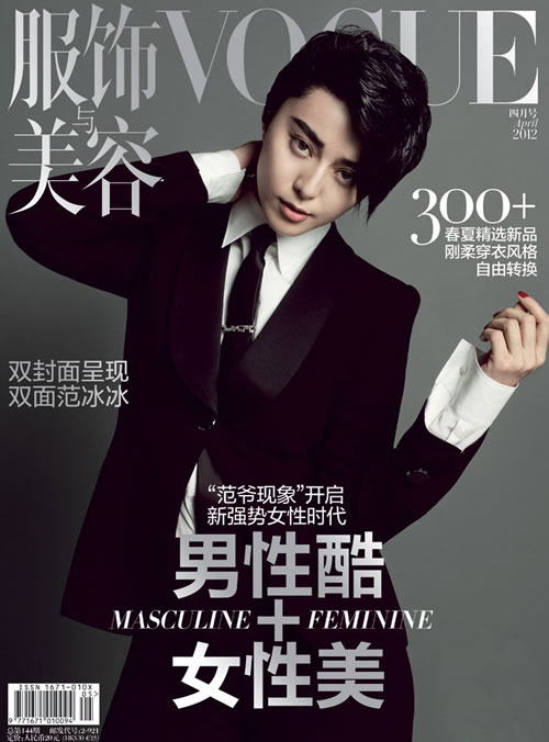 Bingbing Fan