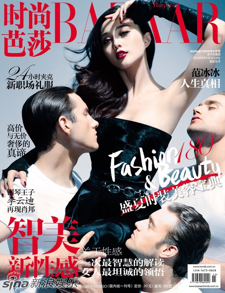Bingbing Fan