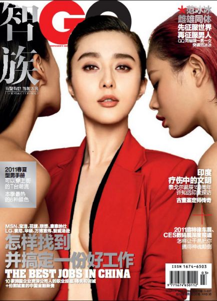 Bingbing Fan