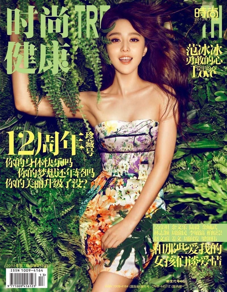 Bingbing Fan