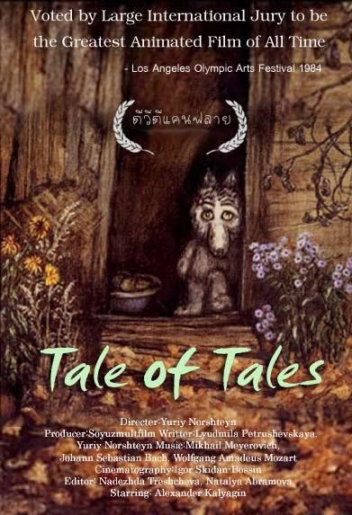 Tale of Tales Tale of Tales