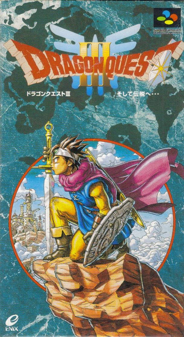  Dragon Quest III: Soshite Densetsu e...