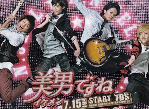 Ikemen desune 