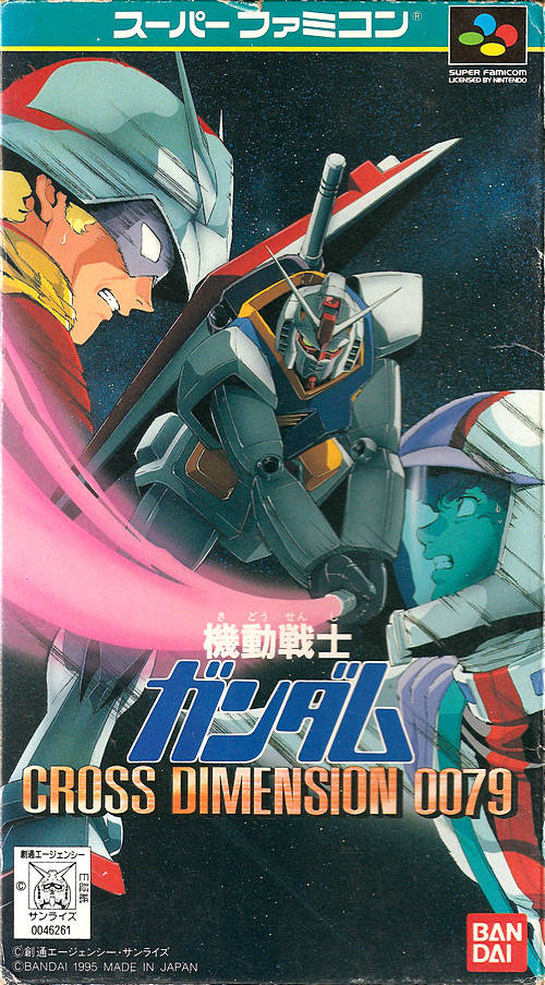 Kidou Senshi Gundam: Cross Dimension 0079