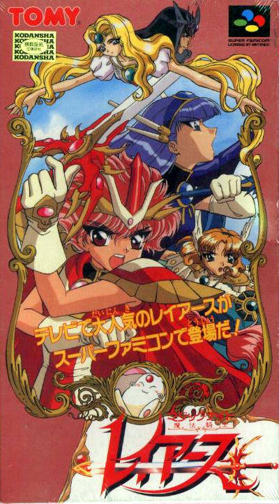 Magic Knight Rayearth