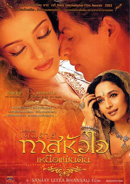 Devdas Devdas