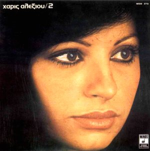 Haris Alexiou