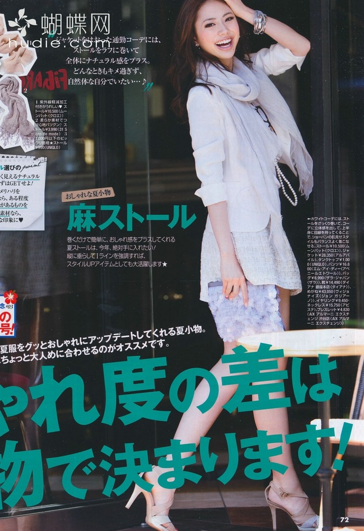 Tsuchiya Hazuki