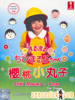 Chibi Maruko-chan (1990 – )