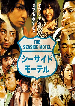 The Seaside Motel