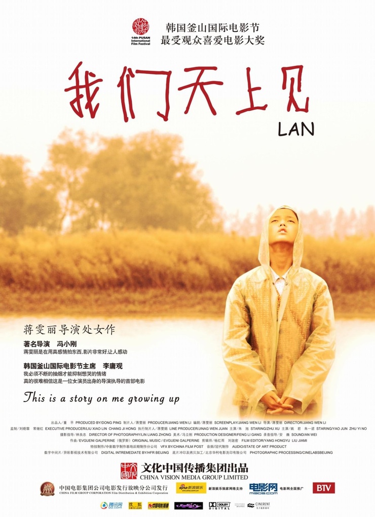 Lan