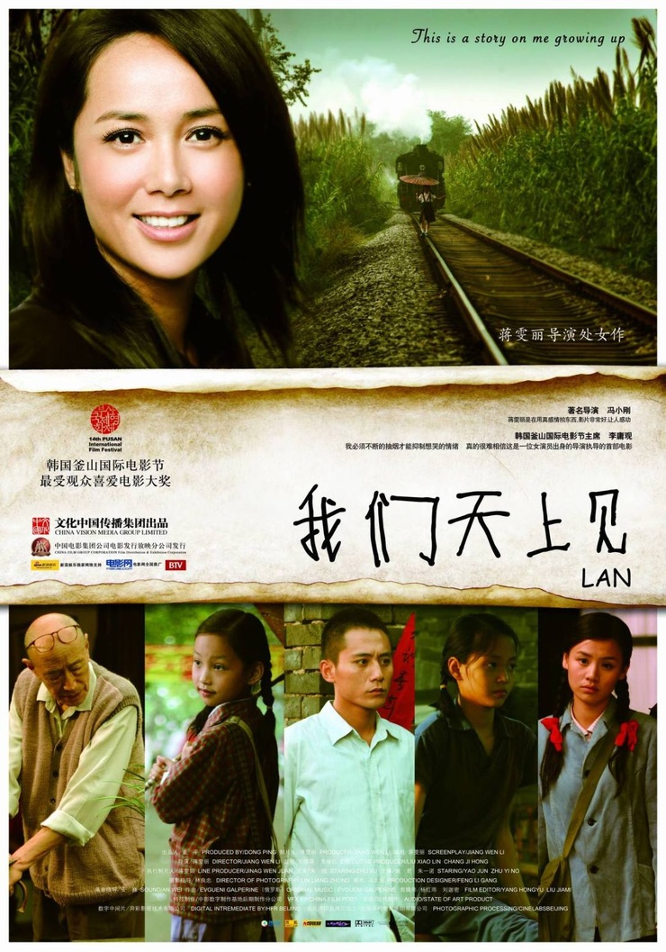Lan