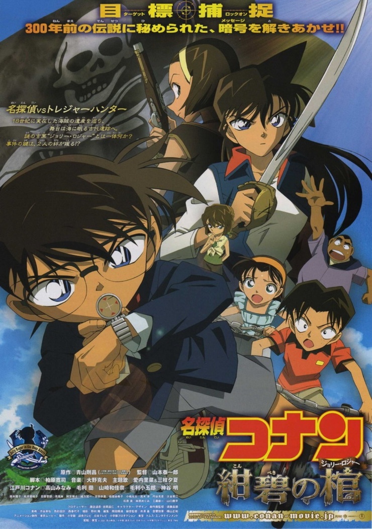 Detective Conan: Jolly Roger in the Deep Azure
