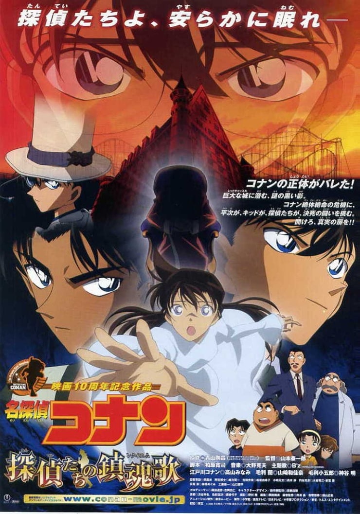 Detective Conan: The Private Eyes' Requiem