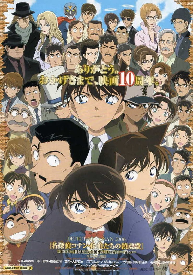 Detective Conan: The Private Eyes' Requiem