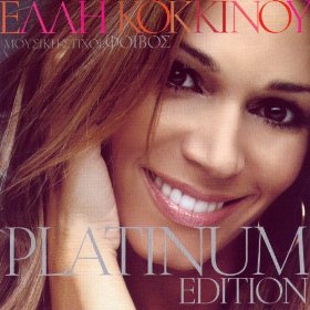 Sto Kokkino - Platinum Edition