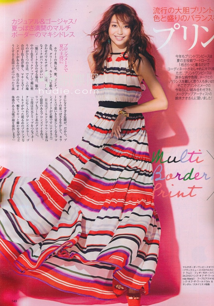 Hana Matsushima