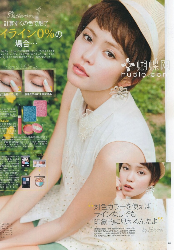 Yu Hirukawa