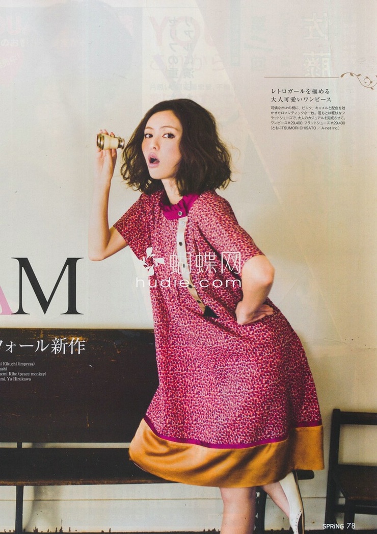 Yu Hirukawa