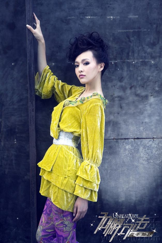 Yan Tang Yan Tang