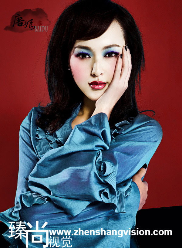 Yan Tang Yan Tang