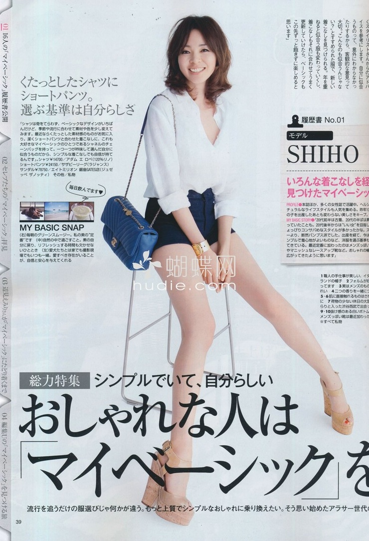 Shiho